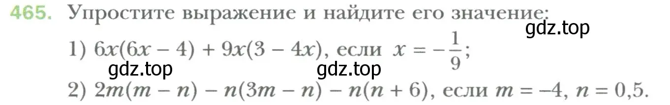 Условие номер 465 (страница 83) гдз по алгебре 7 класс Мерзляк, Полонский, учебник