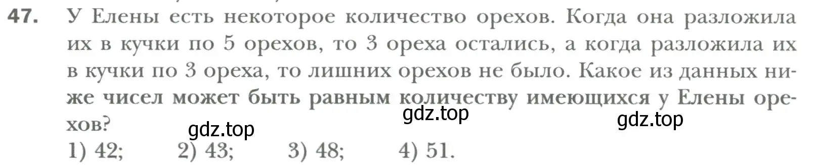 Условие номер 47 (страница 9) гдз по алгебре 7 класс Мерзляк, Полонский, учебник