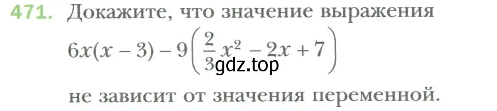 Условие номер 471 (страница 84) гдз по алгебре 7 класс Мерзляк, Полонский, учебник