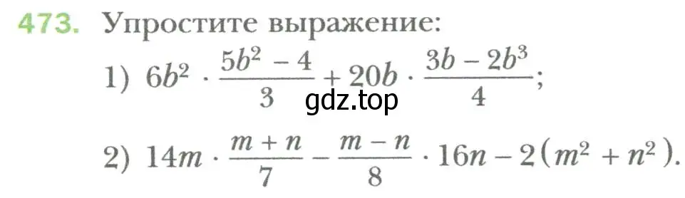 Условие номер 473 (страница 84) гдз по алгебре 7 класс Мерзляк, Полонский, учебник