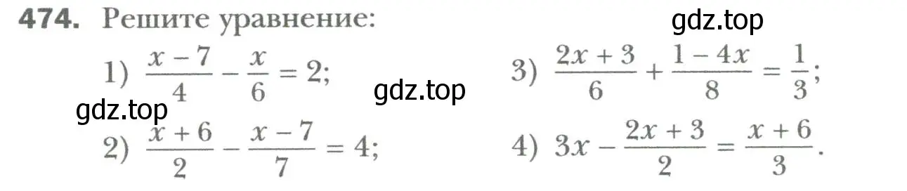 Условие номер 474 (страница 84) гдз по алгебре 7 класс Мерзляк, Полонский, учебник