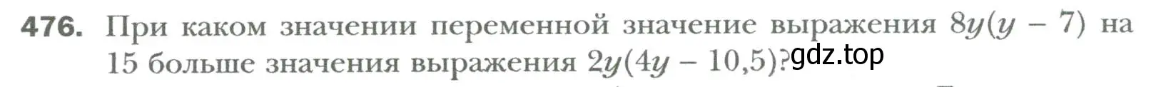 Условие номер 476 (страница 84) гдз по алгебре 7 класс Мерзляк, Полонский, учебник