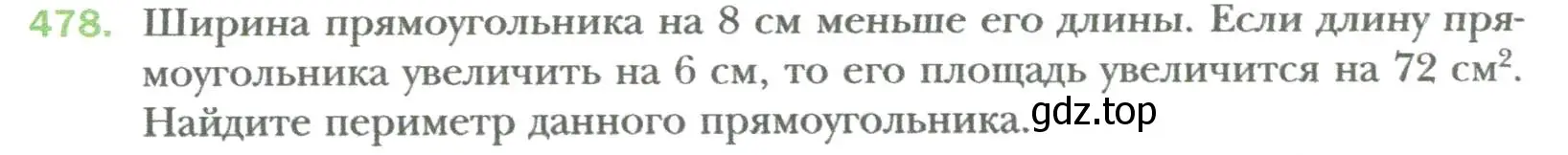 Условие номер 478 (страница 84) гдз по алгебре 7 класс Мерзляк, Полонский, учебник