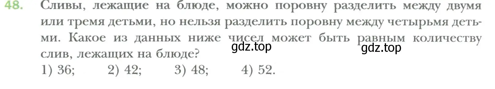 Условие номер 48 (страница 9) гдз по алгебре 7 класс Мерзляк, Полонский, учебник