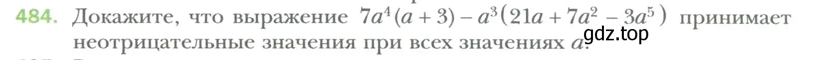 Условие номер 484 (страница 85) гдз по алгебре 7 класс Мерзляк, Полонский, учебник