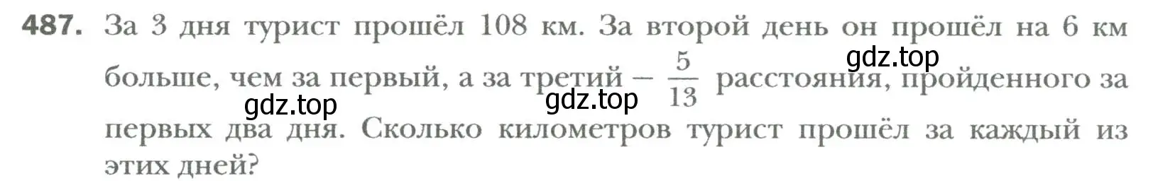 Условие номер 487 (страница 85) гдз по алгебре 7 класс Мерзляк, Полонский, учебник