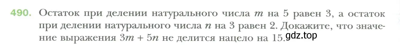 Условие номер 490 (страница 86) гдз по алгебре 7 класс Мерзляк, Полонский, учебник