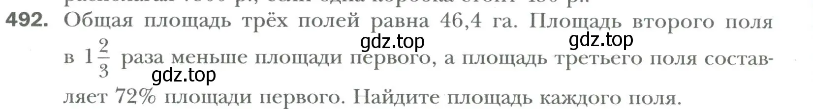 Условие номер 492 (страница 86) гдз по алгебре 7 класс Мерзляк, Полонский, учебник