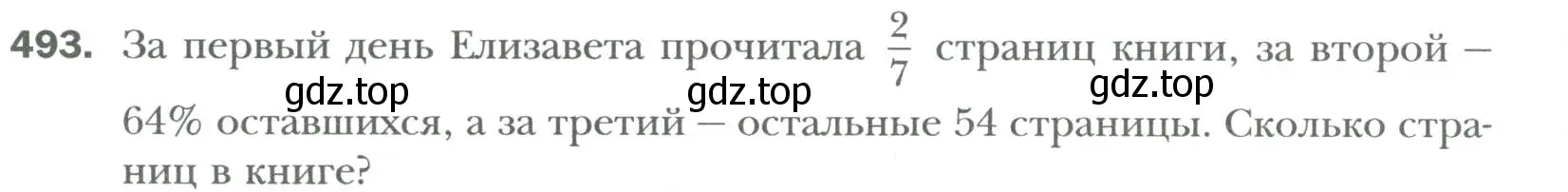 Условие номер 493 (страница 86) гдз по алгебре 7 класс Мерзляк, Полонский, учебник