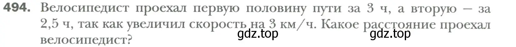 Условие номер 494 (страница 86) гдз по алгебре 7 класс Мерзляк, Полонский, учебник