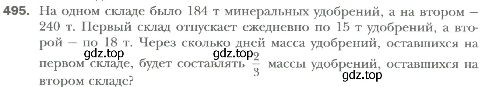 Условие номер 495 (страница 86) гдз по алгебре 7 класс Мерзляк, Полонский, учебник