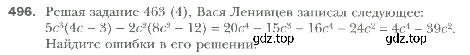 Условие номер 496 (страница 86) гдз по алгебре 7 класс Мерзляк, Полонский, учебник