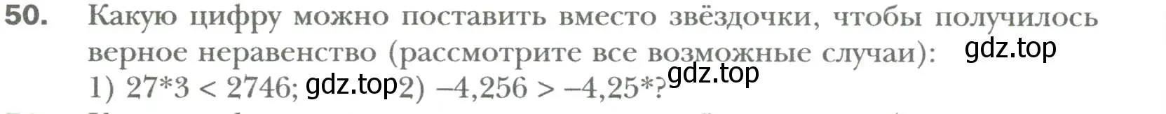 Условие номер 50 (страница 10) гдз по алгебре 7 класс Мерзляк, Полонский, учебник