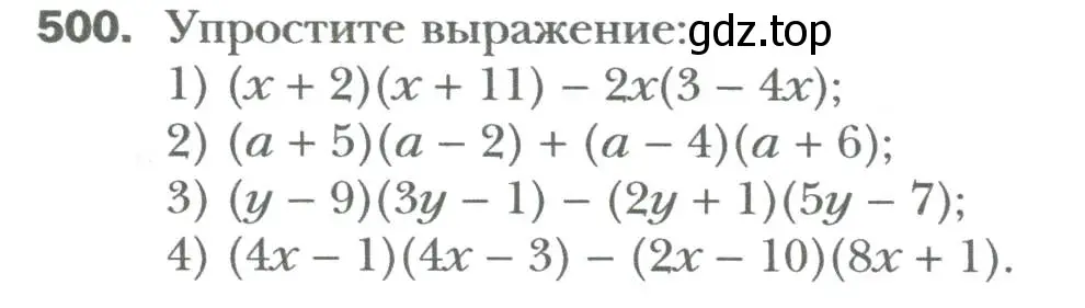 Условие номер 500 (страница 88) гдз по алгебре 7 класс Мерзляк, Полонский, учебник