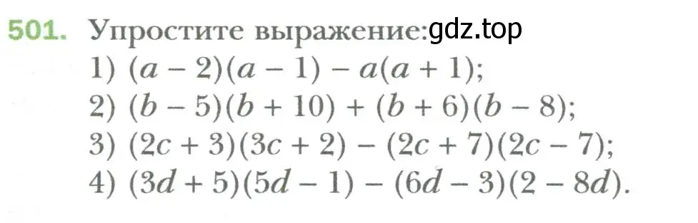 Условие номер 501 (страница 89) гдз по алгебре 7 класс Мерзляк, Полонский, учебник