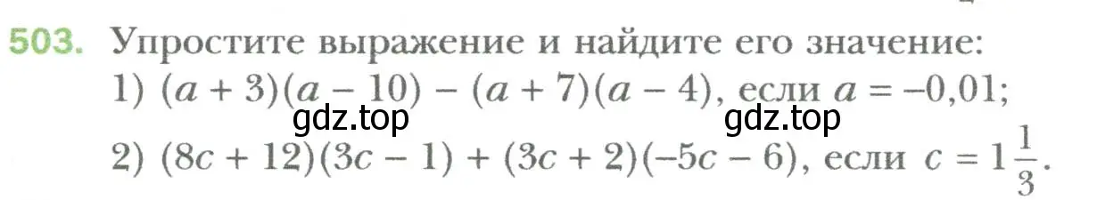 Условие номер 503 (страница 89) гдз по алгебре 7 класс Мерзляк, Полонский, учебник