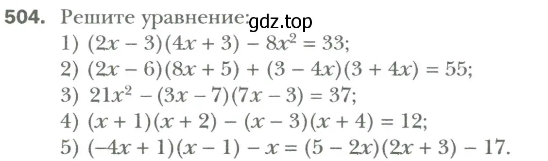 Условие номер 504 (страница 89) гдз по алгебре 7 класс Мерзляк, Полонский, учебник