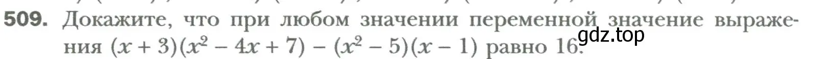 Условие номер 509 (страница 89) гдз по алгебре 7 класс Мерзляк, Полонский, учебник