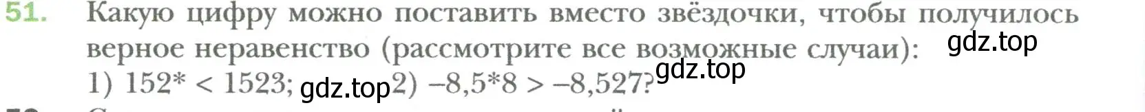 Условие номер 51 (страница 10) гдз по алгебре 7 класс Мерзляк, Полонский, учебник