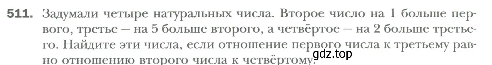 Условие номер 511 (страница 90) гдз по алгебре 7 класс Мерзляк, Полонский, учебник