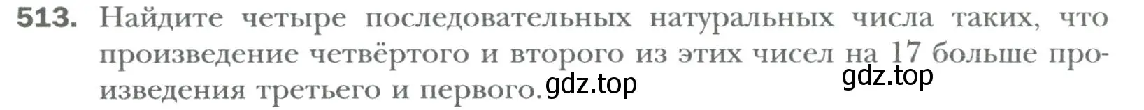 Условие номер 513 (страница 90) гдз по алгебре 7 класс Мерзляк, Полонский, учебник