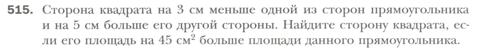 Условие номер 515 (страница 90) гдз по алгебре 7 класс Мерзляк, Полонский, учебник