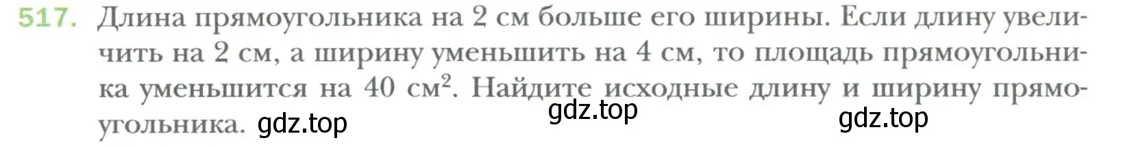 Условие номер 517 (страница 90) гдз по алгебре 7 класс Мерзляк, Полонский, учебник