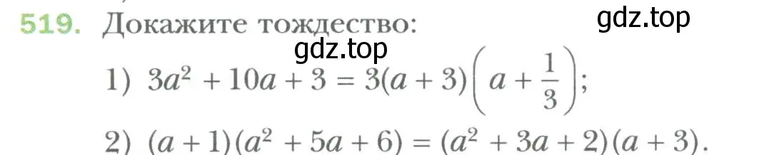 Условие номер 519 (страница 90) гдз по алгебре 7 класс Мерзляк, Полонский, учебник