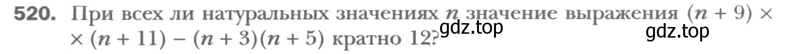 Условие номер 520 (страница 90) гдз по алгебре 7 класс Мерзляк, Полонский, учебник