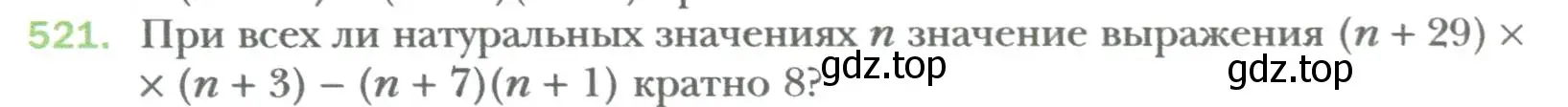 Условие номер 521 (страница 90) гдз по алгебре 7 класс Мерзляк, Полонский, учебник