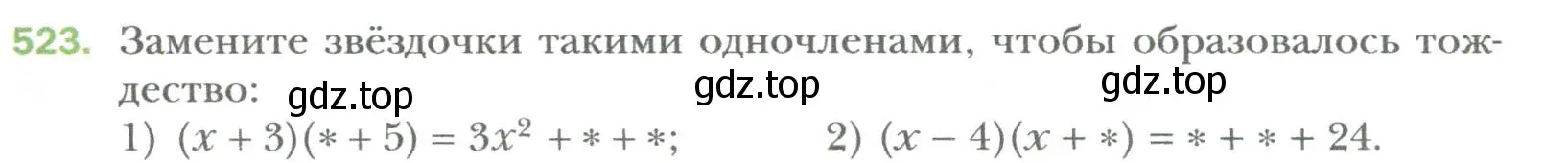 Условие номер 523 (страница 91) гдз по алгебре 7 класс Мерзляк, Полонский, учебник