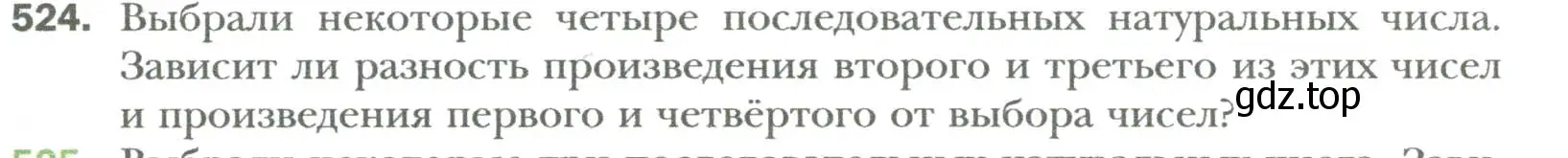 Условие номер 524 (страница 91) гдз по алгебре 7 класс Мерзляк, Полонский, учебник