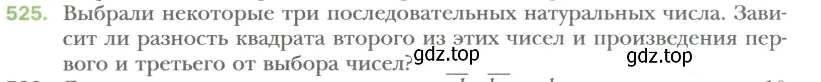 Условие номер 525 (страница 91) гдз по алгебре 7 класс Мерзляк, Полонский, учебник