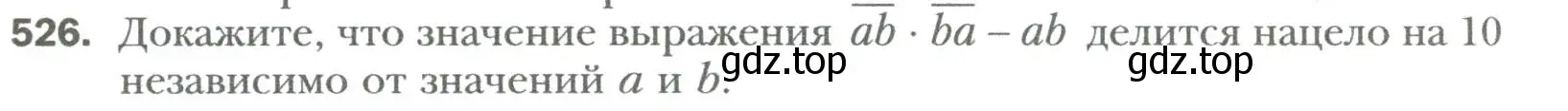 Условие номер 526 (страница 91) гдз по алгебре 7 класс Мерзляк, Полонский, учебник