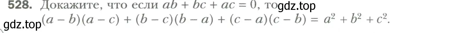Условие номер 528 (страница 91) гдз по алгебре 7 класс Мерзляк, Полонский, учебник