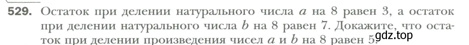 Условие номер 529 (страница 91) гдз по алгебре 7 класс Мерзляк, Полонский, учебник