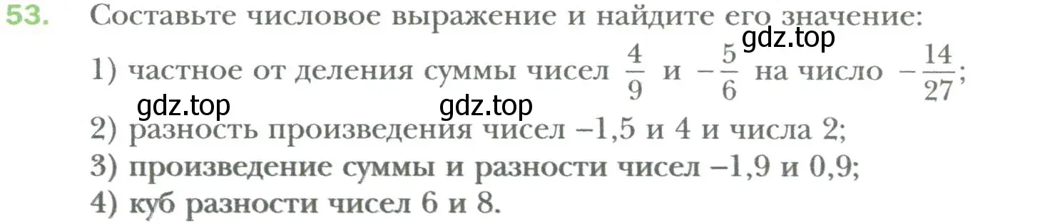 Условие номер 53 (страница 10) гдз по алгебре 7 класс Мерзляк, Полонский, учебник