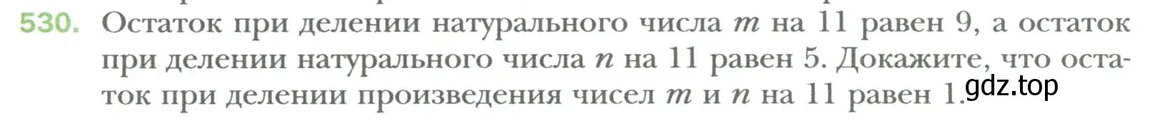 Условие номер 530 (страница 91) гдз по алгебре 7 класс Мерзляк, Полонский, учебник