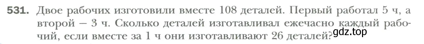 Условие номер 531 (страница 91) гдз по алгебре 7 класс Мерзляк, Полонский, учебник