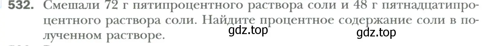 Условие номер 532 (страница 91) гдз по алгебре 7 класс Мерзляк, Полонский, учебник