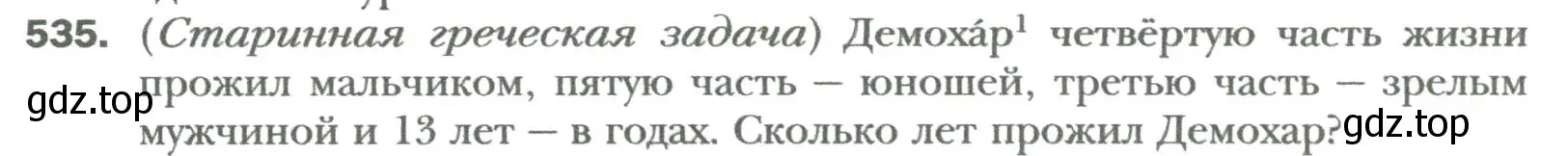 Условие номер 535 (страница 91) гдз по алгебре 7 класс Мерзляк, Полонский, учебник