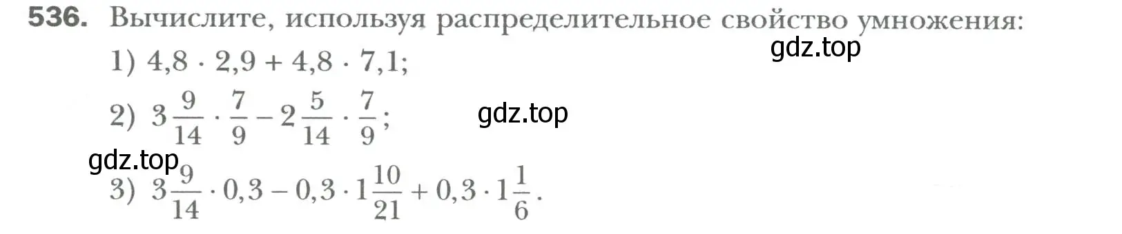 Условие номер 536 (страница 92) гдз по алгебре 7 класс Мерзляк, Полонский, учебник