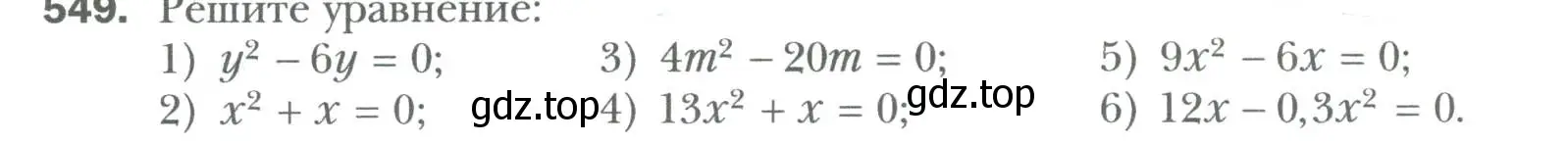 Условие номер 549 (страница 96) гдз по алгебре 7 класс Мерзляк, Полонский, учебник