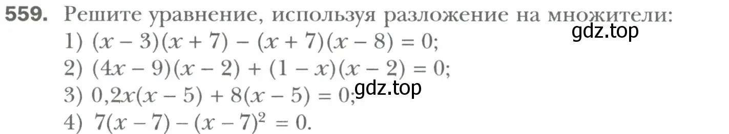 Условие номер 559 (страница 97) гдз по алгебре 7 класс Мерзляк, Полонский, учебник