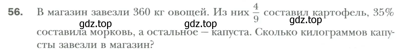 Условие номер 56 (страница 11) гдз по алгебре 7 класс Мерзляк, Полонский, учебник