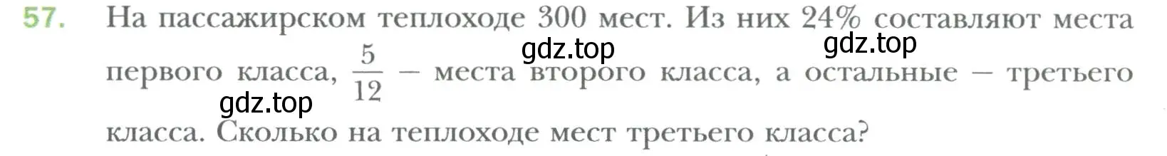 Условие номер 57 (страница 11) гдз по алгебре 7 класс Мерзляк, Полонский, учебник