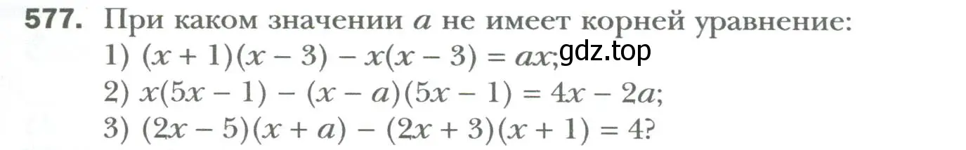 Условие номер 577 (страница 99) гдз по алгебре 7 класс Мерзляк, Полонский, учебник