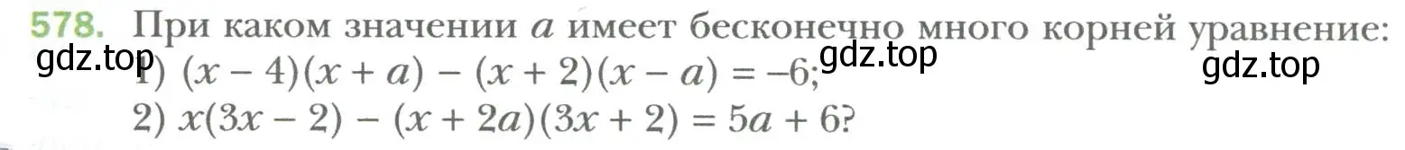 Условие номер 578 (страница 99) гдз по алгебре 7 класс Мерзляк, Полонский, учебник