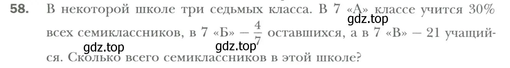 Условие номер 58 (страница 11) гдз по алгебре 7 класс Мерзляк, Полонский, учебник