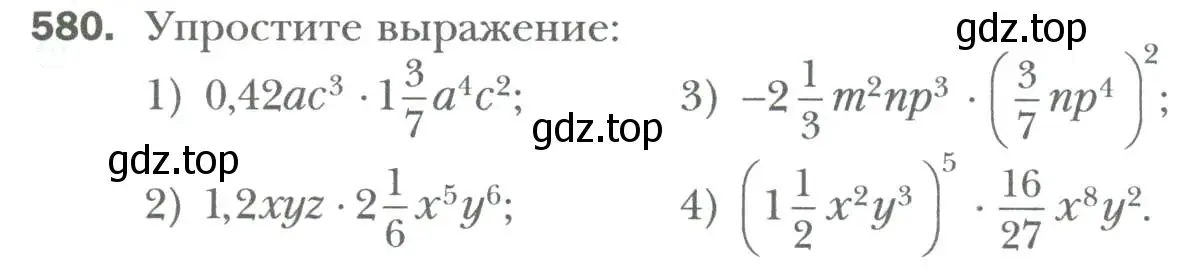 Условие номер 580 (страница 99) гдз по алгебре 7 класс Мерзляк, Полонский, учебник